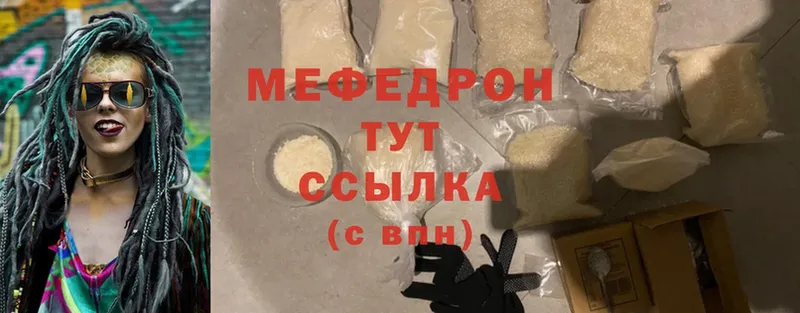 Мефедрон мяу мяу  купить наркоту  Чишмы 